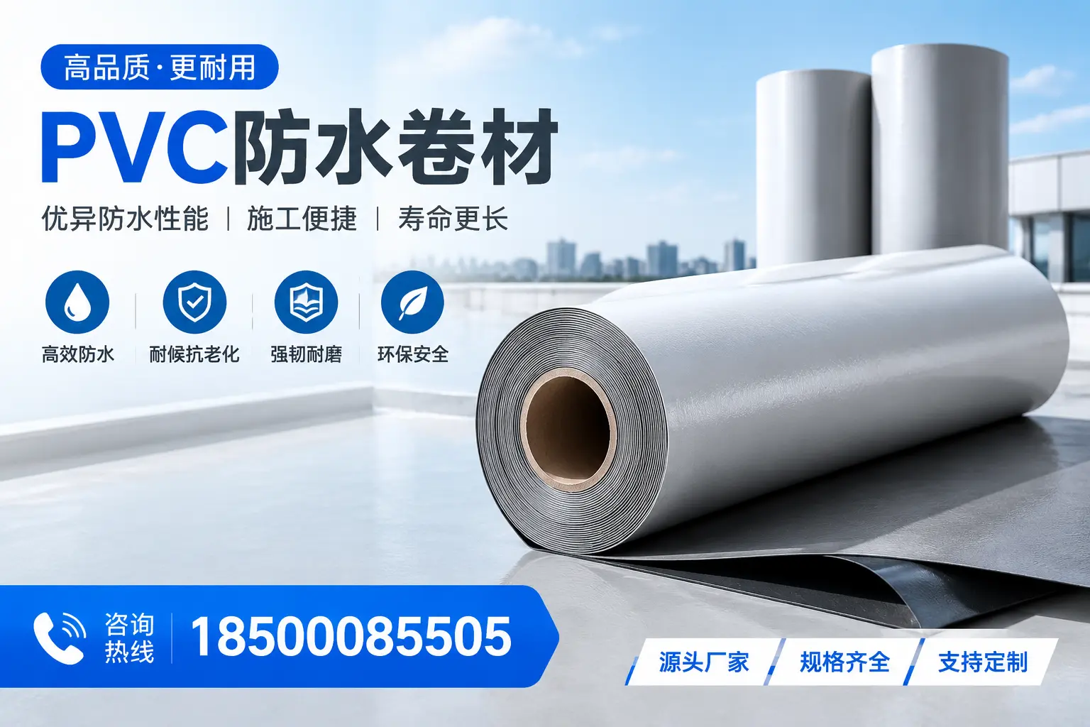 如何正确使用PVC防水卷材，提升家居防水效果，适合南阳的用户