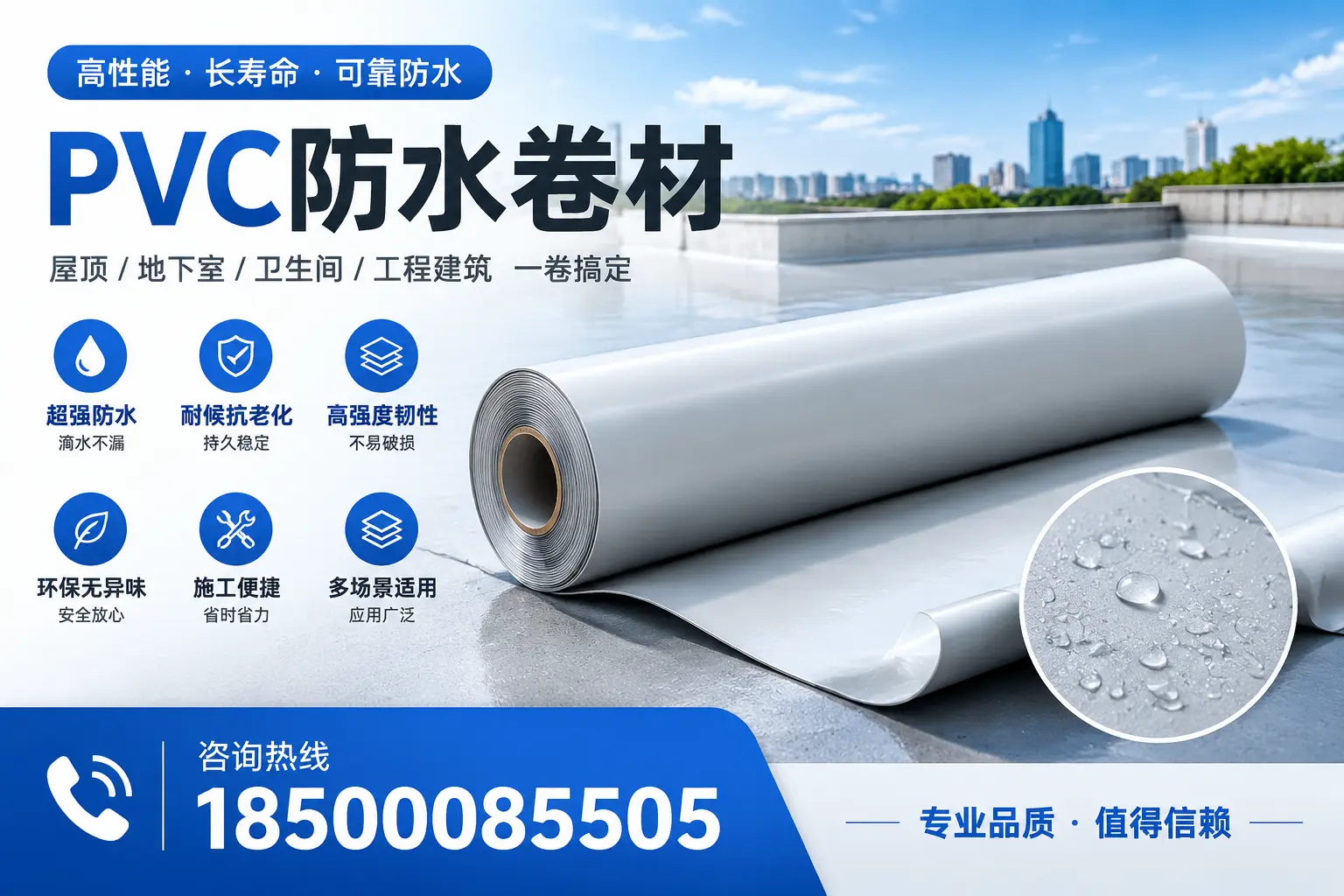PVC防水卷材的防水效果评测，适合南阳的科学依据