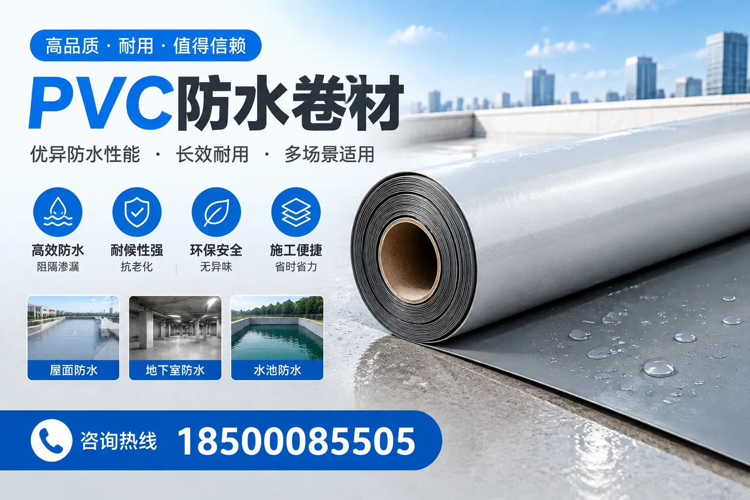 PVC防水卷材的市场竞争分析，南阳品牌选择参考