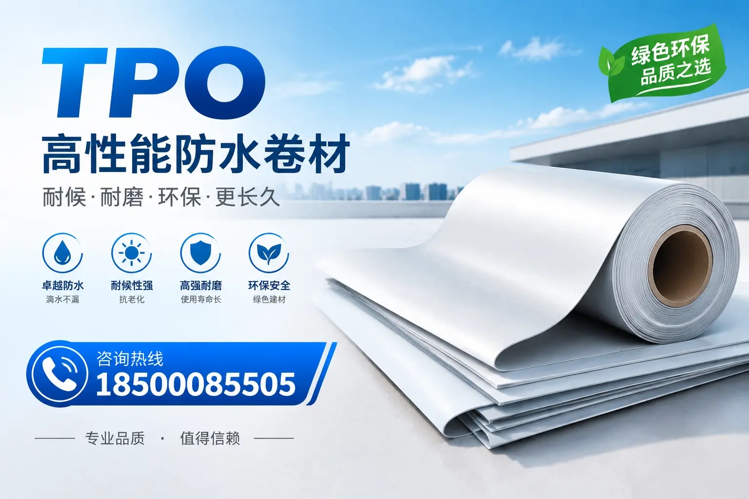 如何选择适合的tpo材料？南阳企业选型指南