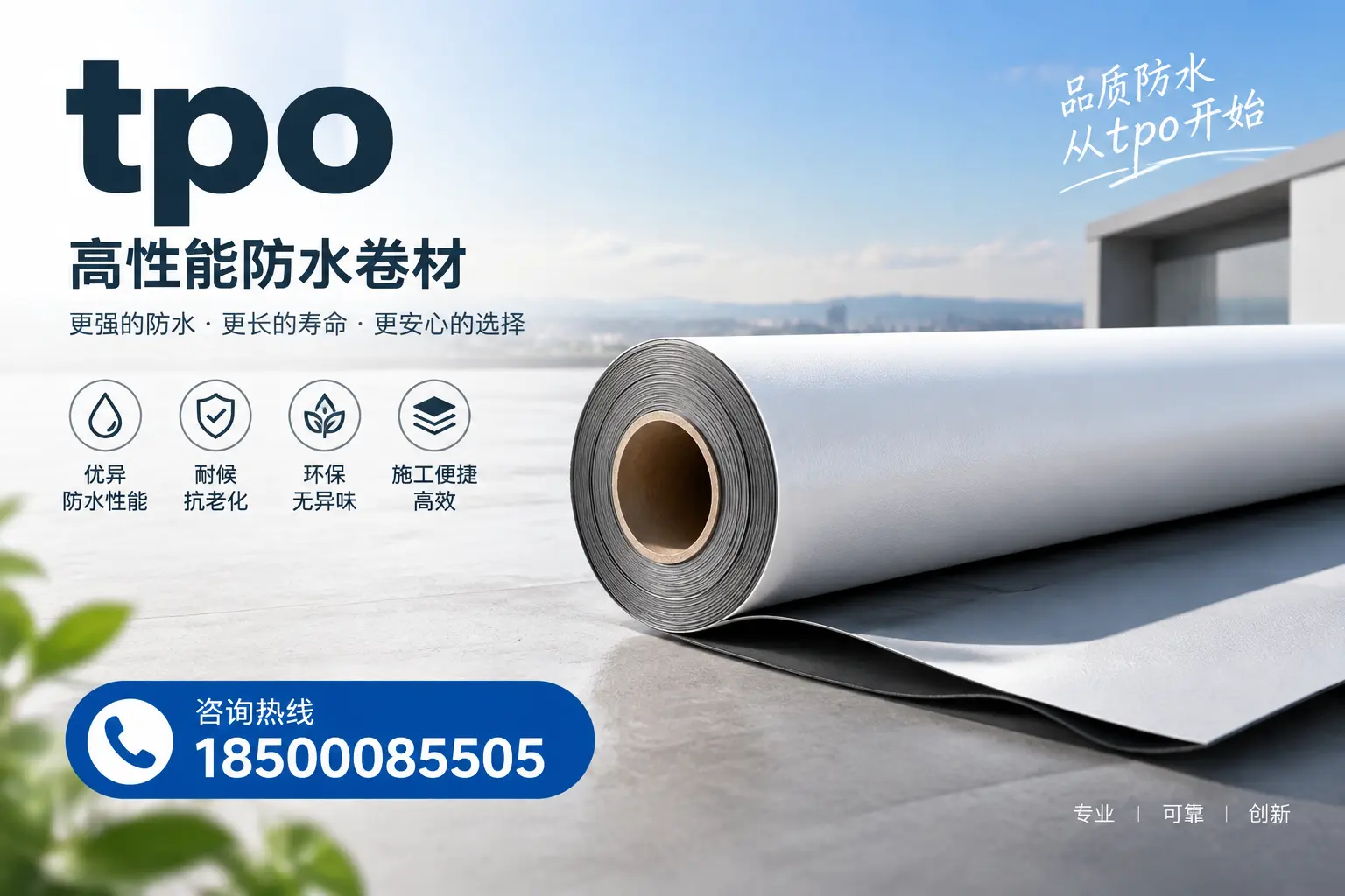 如何选择适合的tpo材料？南阳企业选型指南